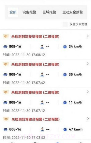 华慧行截图2 华慧行截图2