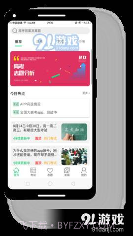 大联考截图1 大联考截图1