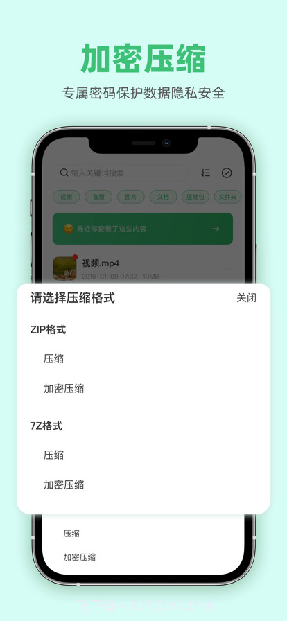 压缩软件截图2