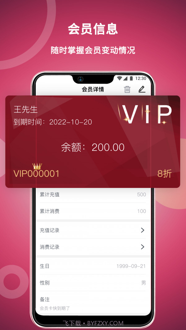 美发社老板端截图2