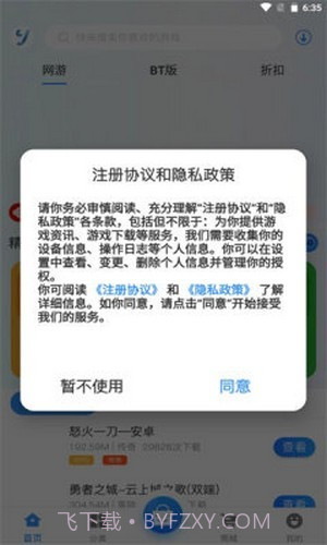 昱汇互娱截图1