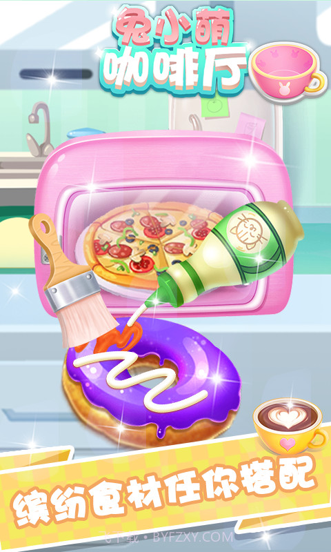 宝宝咖啡厅截图2