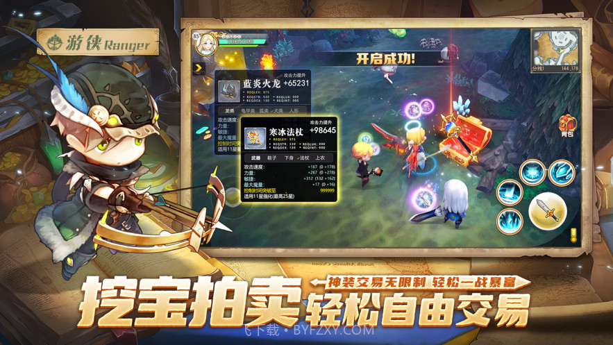 梦幻岛勇士截图1