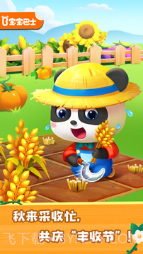 奇妙农场旧版截图1 奇妙农场旧版截图1