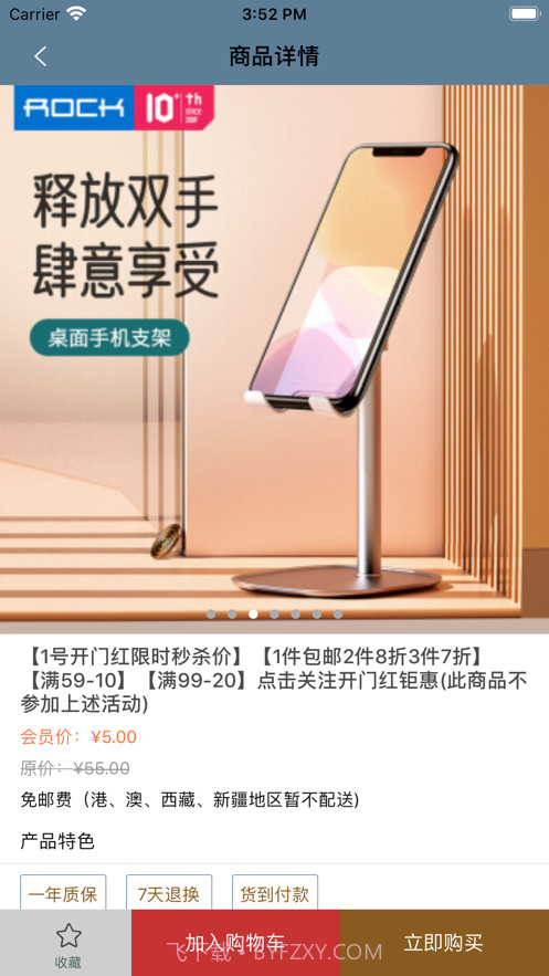 平机撑子截图1 平机撑子截图1