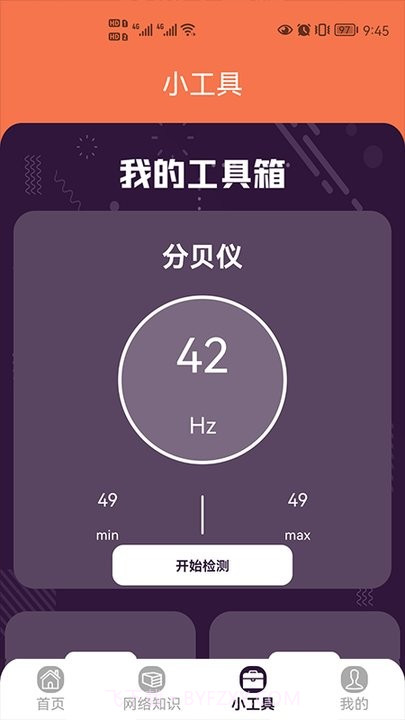 wifi万能无线截图2