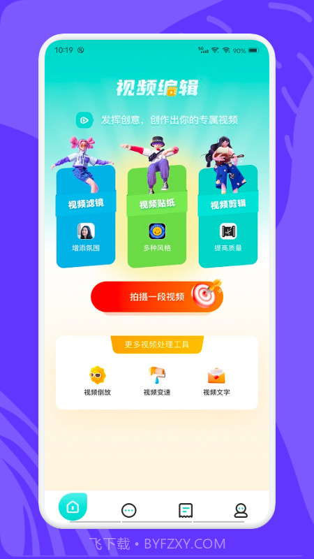 videomode视频编辑截图3 videomode视频编辑截图3