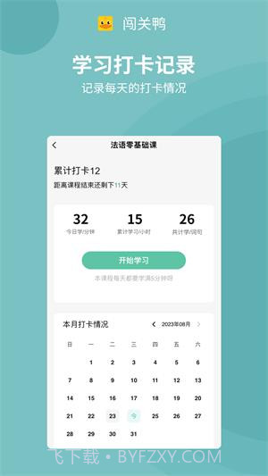 闯关鸭截图1 闯关鸭截图1