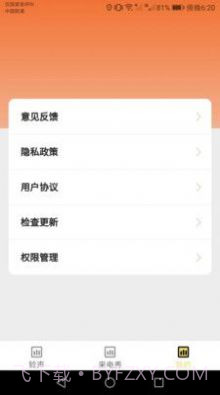 欢喜来电铃声截图1 欢喜来电铃声截图1