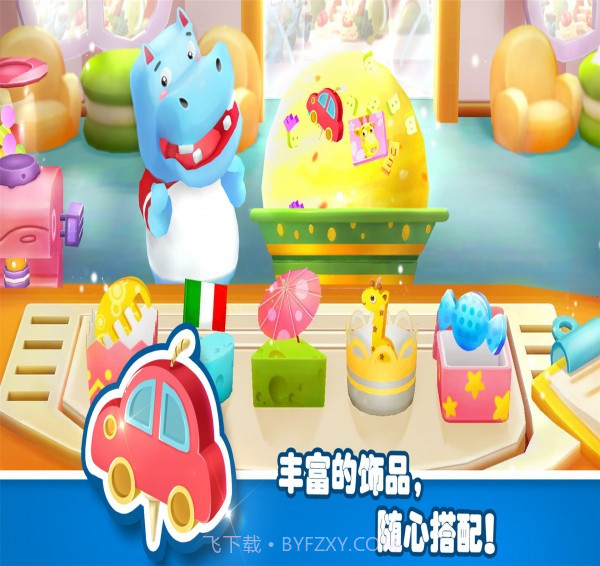 宝宝梦幻冰淇淋截图3
