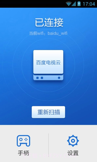 百度手柄截图4