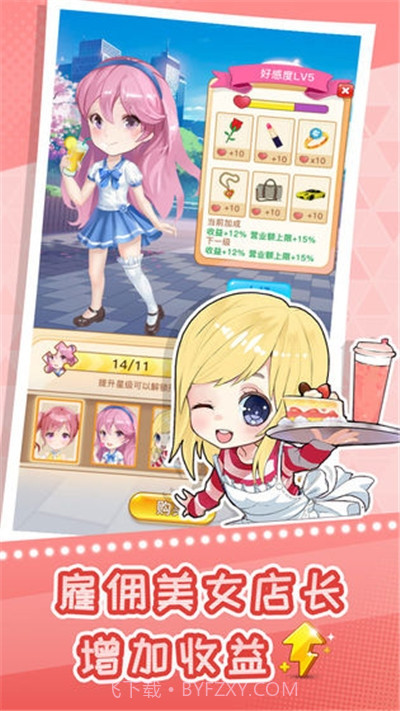 快倒闭的奶茶店截图5