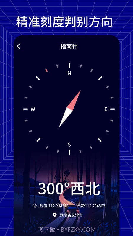 手机测距测量仪截图3