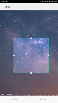 图标修改助手截图4