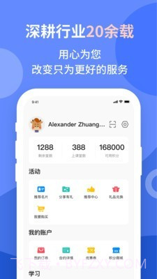 vipjr家长端截图5 vipjr家长端截图5