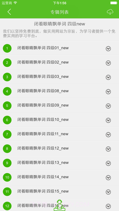 闭着眼睛飘单词APP截图2 闭着眼睛飘单词APP截图2
