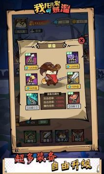 我托儿索贼溜小游戏截图3