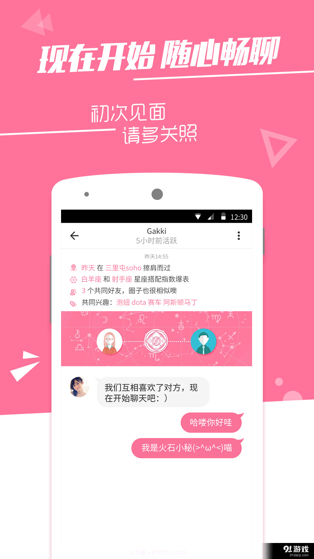 火石官方版截图5 火石官方版截图5