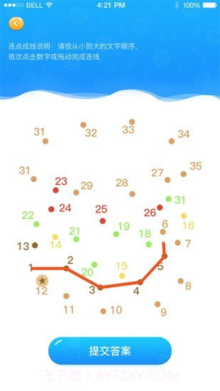 学习成长21天截图1