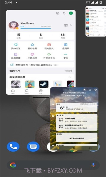 全局小窗最新版本截图1