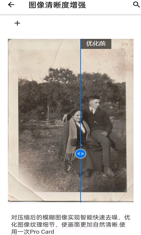 ClearAi图片视频增强器截图2