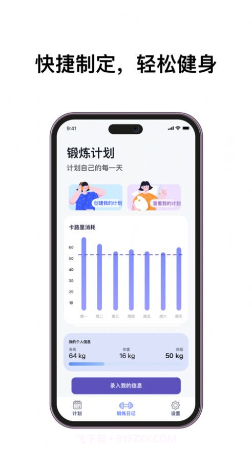 康宝健身截图3 康宝健身截图3