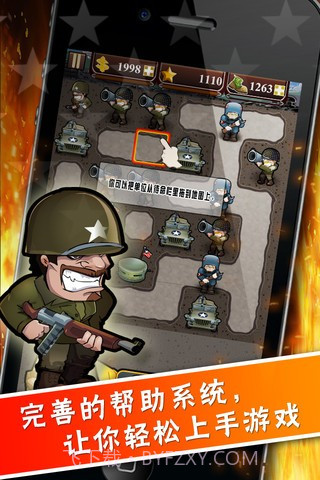 战争兄弟连截图2