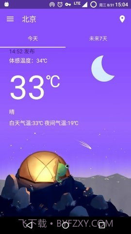 哇天气预报截图2
