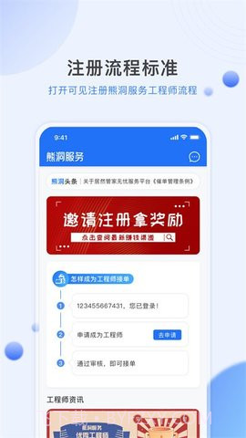 熊洞服务截图1 熊洞服务截图1