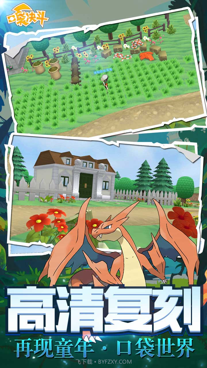 口袋决斗师截图3