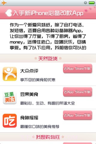 iOS 6 & iPhone宝典截图5 iOS 6 & iPhone宝典截图5
