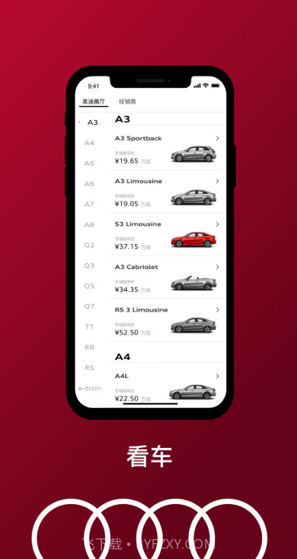 奥迪无纸工单截图2