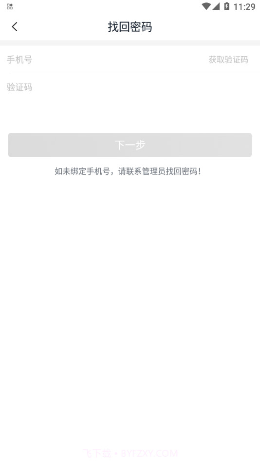 红旗销售助手截图2