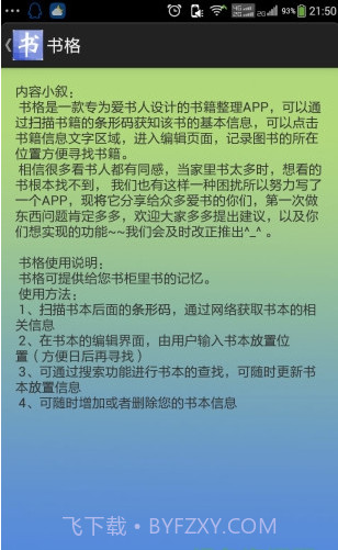 书格数字图书馆app截图2