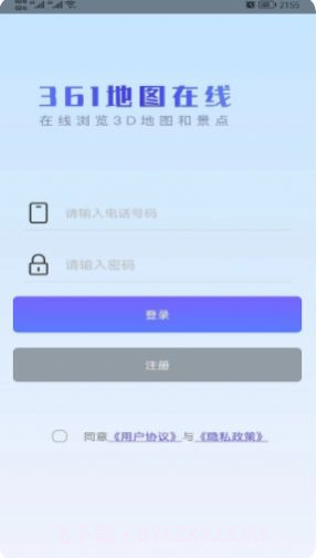 手机3d高清全景街景卫星地图截图3