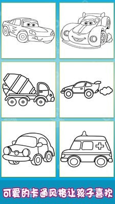 汽车涂装小能手截图3