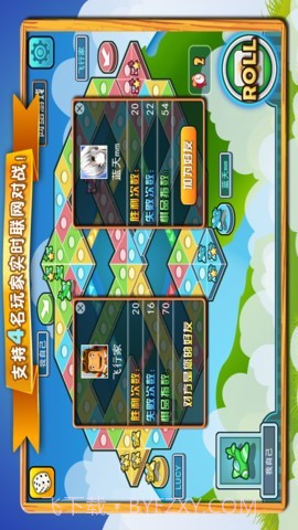 飞行棋大亨截图3