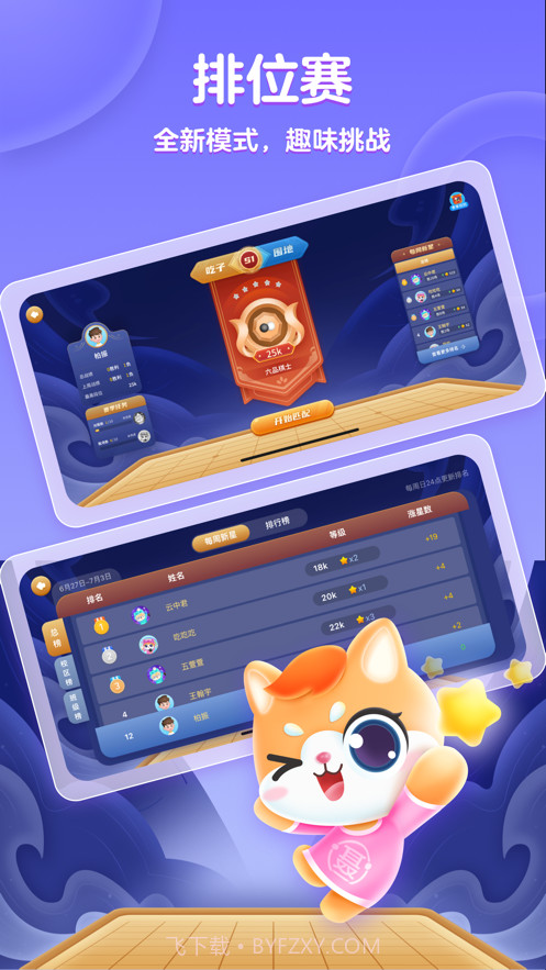 聂卫平围棋截图4