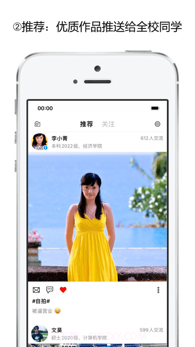 校内学霸截图4 校内学霸截图4