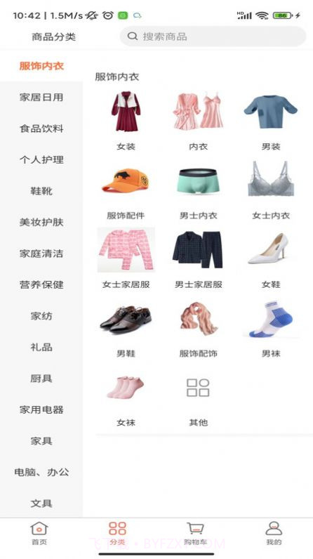 绿添截图1 绿添截图1