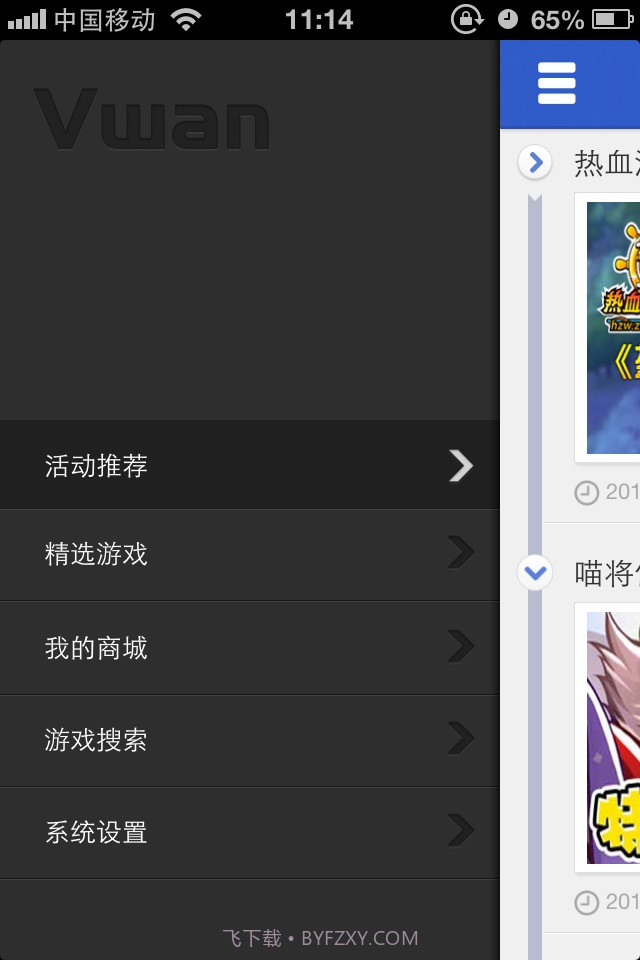 微玩截图5 微玩截图5