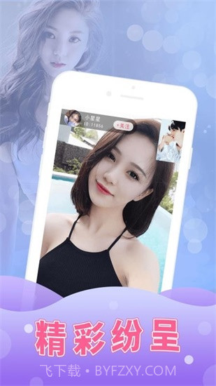 初见直播截图1 初见直播截图1