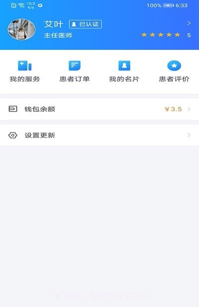 通用医疗截图2 通用医疗截图2