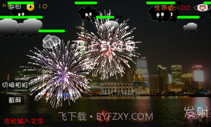 3D烟花截图3 3D烟花截图3
