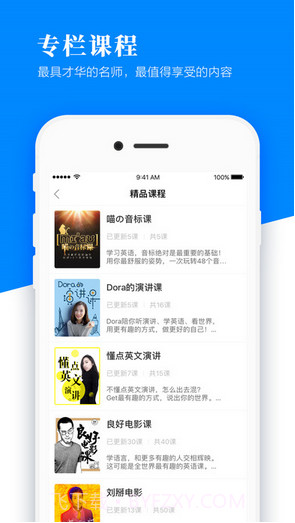 英语魔方秀截图3 英语魔方秀截图3