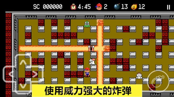 炸弹人探险记截图2