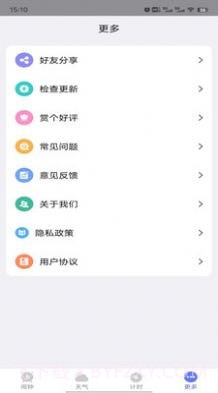 风信闹钟截图1 风信闹钟截图1