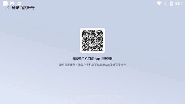 诗川随听车机版截图3