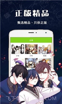 破云漫画截图4 破云漫画截图4