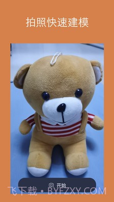 拍照建模截图3